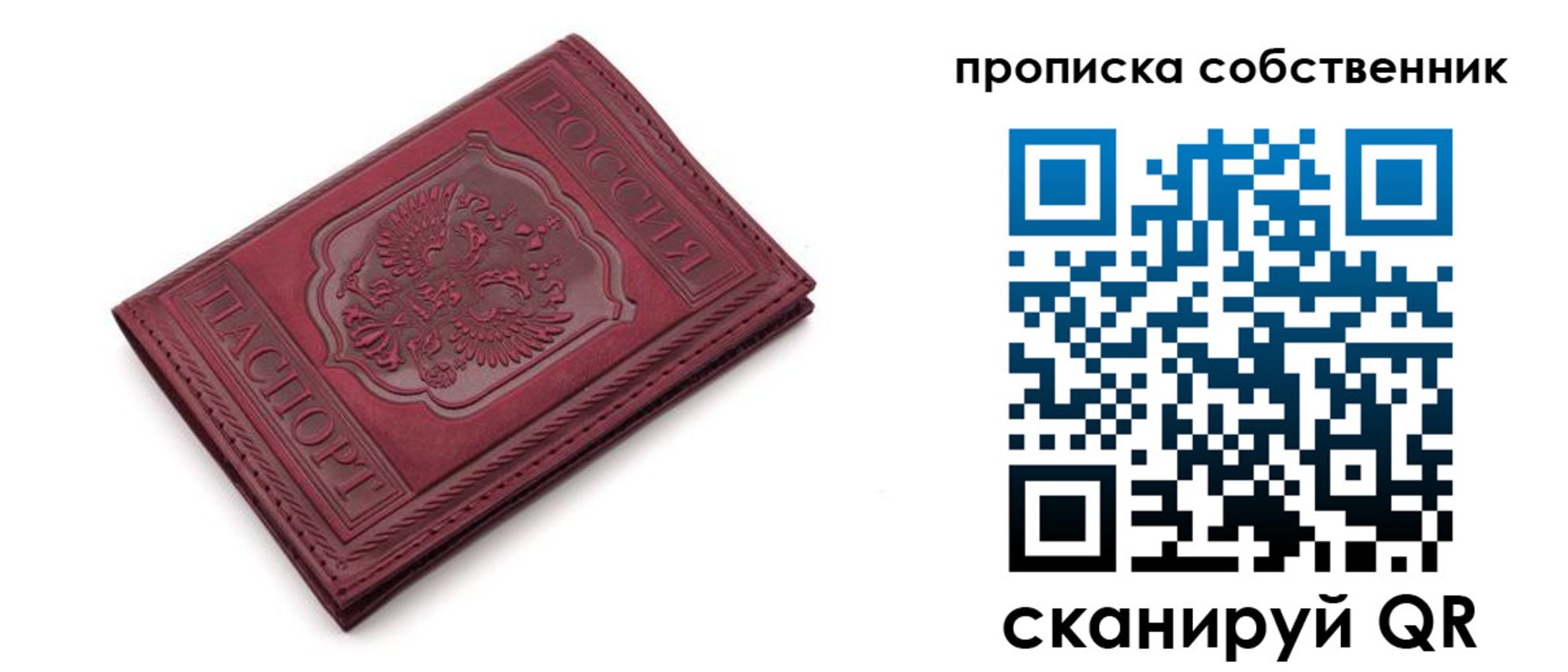 временная регистрация для школы в Петушках