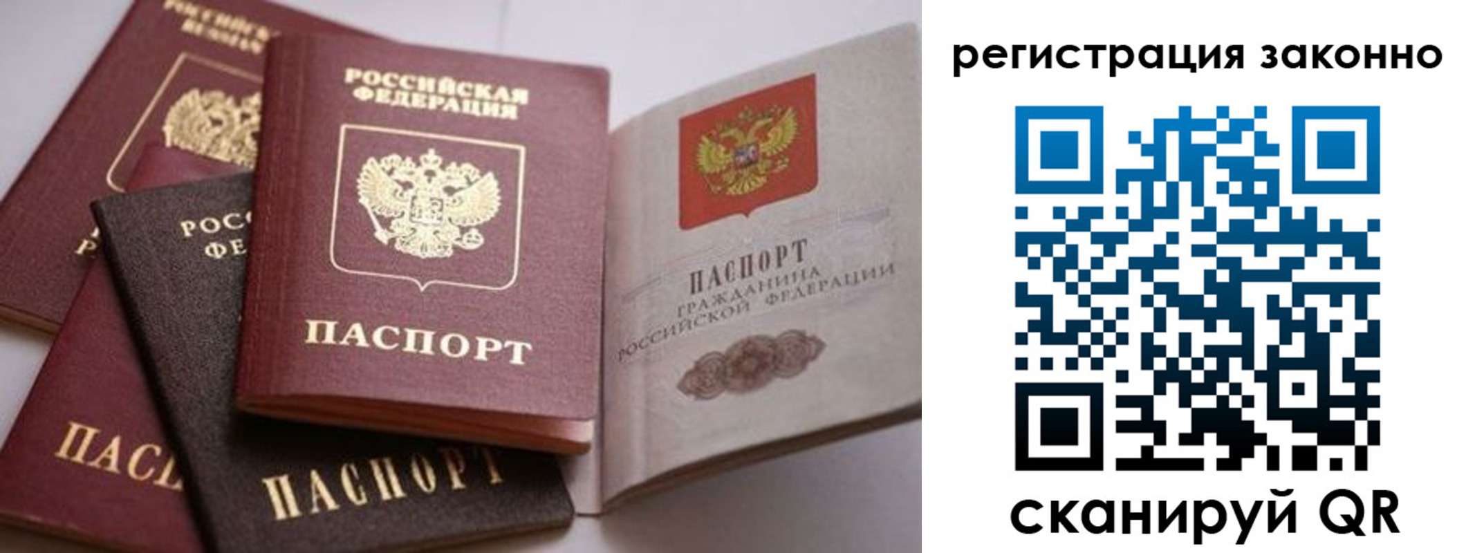 прописка для кредита в Петушках