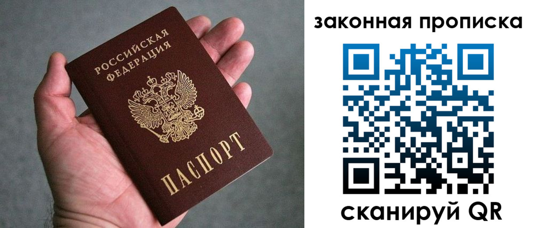 прописка в квартире в Петушках