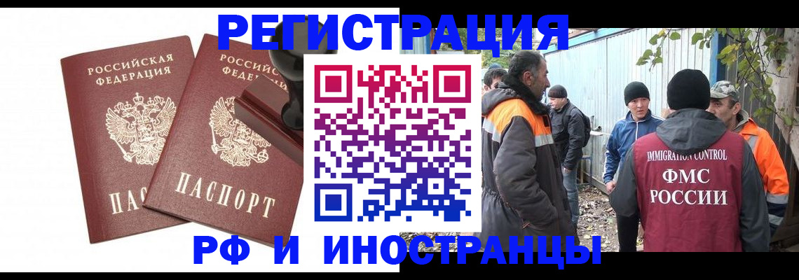 миграционный учет в Петушках