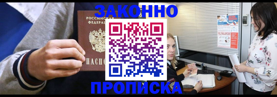временная регистрация законно в Петушках